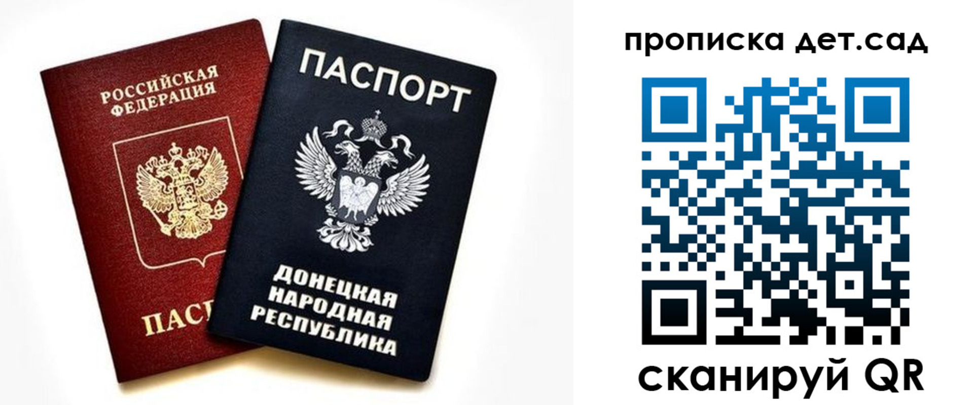 прописка в квартире в Бабаево