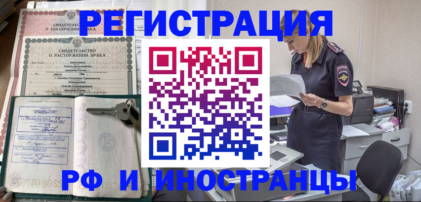 временная регистрация надежно в Бабаево